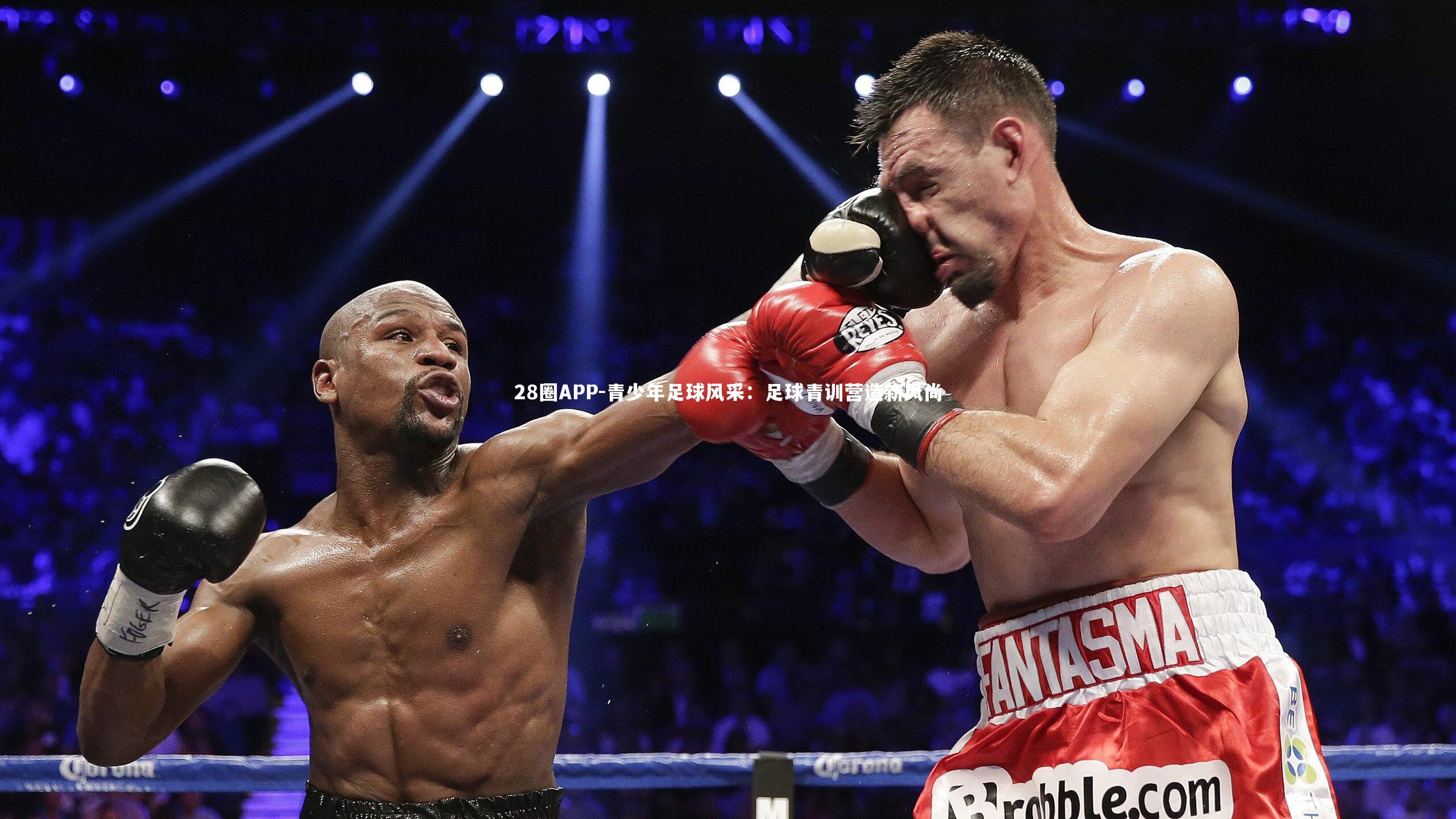 青少年足球风采：足球青训营造新风尚