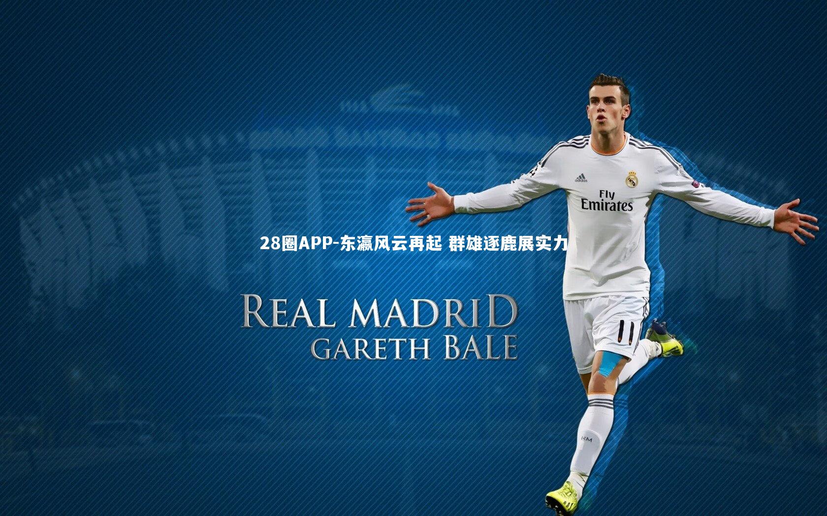 东瀛风云再起 群雄逐鹿展实力