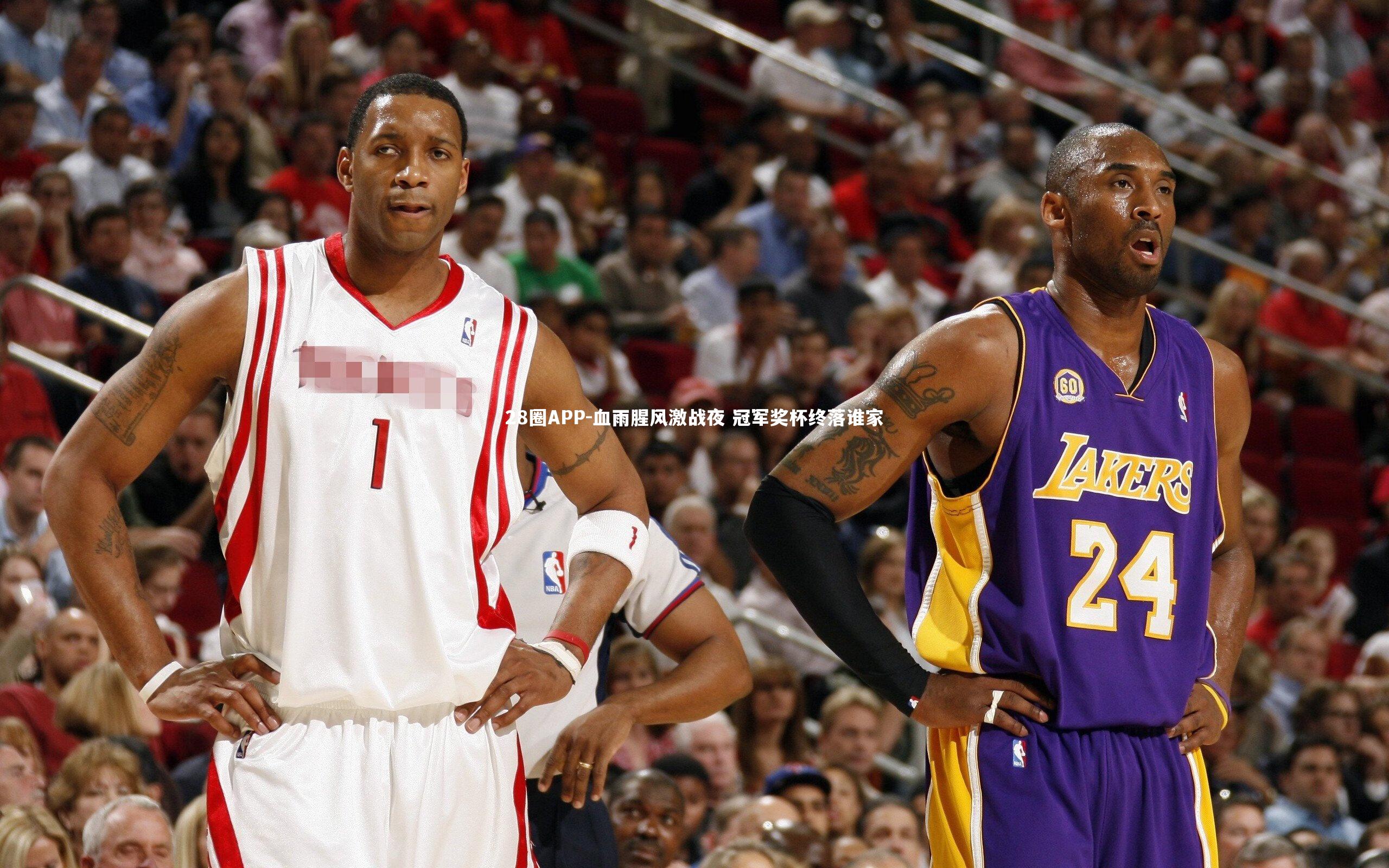 血雨腥风激战夜 冠军奖杯终落谁家